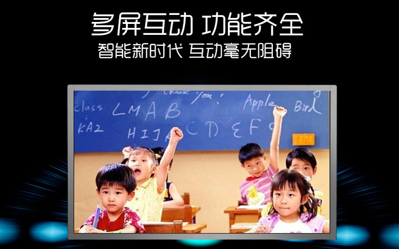 與普通教學相比，多媒體觸控一體機教學的優(yōu)勢在哪里？